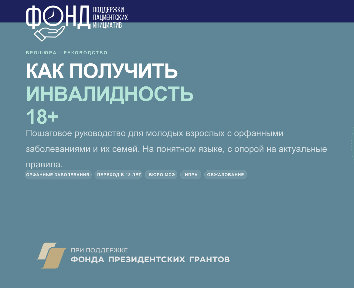 брошюра 1